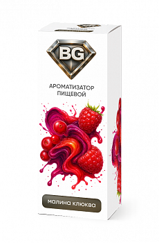 Ароматизатор BG "Малина Клюква" 15мл (на 30мл)