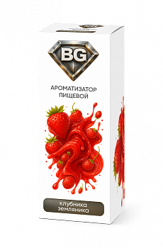 Ароматизатор BG "Клубника Земляника" 15мл (на 30мл)